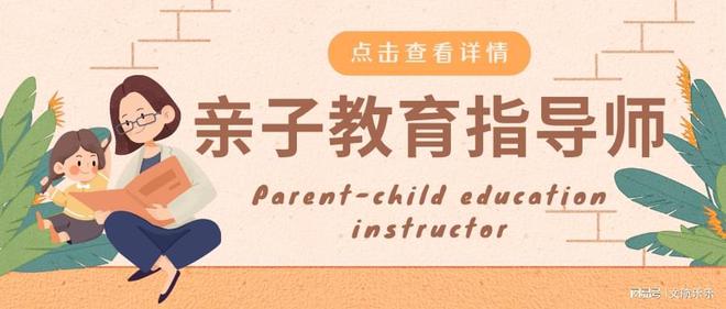 怎么报考家庭教育指导师_指导高考报考软件_家长指导教育孩子健康成长的教育故事