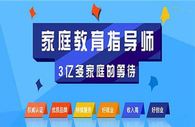 家长指导教育孩子健康成长的教育故事_浙江省 家庭教育指导师_长江经济带指导意见有望年内出台 11省市分红利