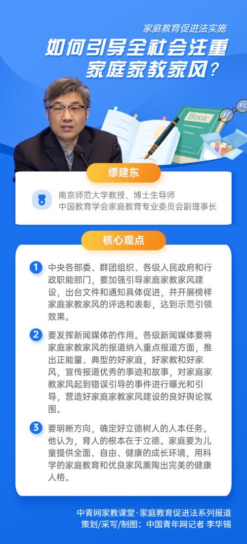 家庭教育促进法的相关内容_家庭发展促进活动总结_拓展家庭教育渠道 促进家庭文明建设调研报告