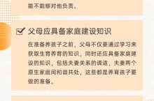 家庭教育促进法实施，父母如何遵循家教特点，贯彻科学的理念方法？