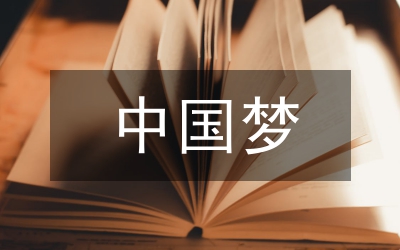 中国古代家庭教育思想的特点论文